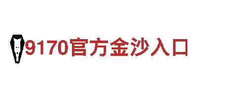 6566体育app-高科研制造企业